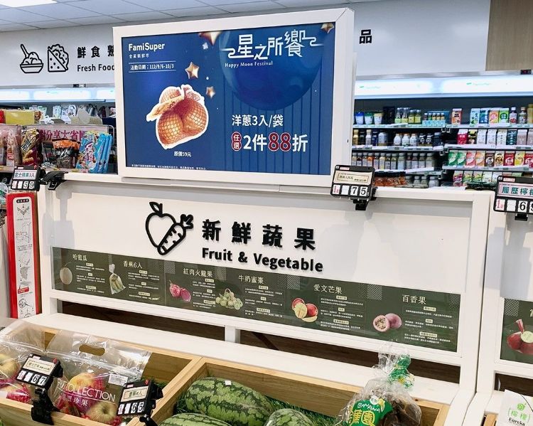 元太科技彩色电子纸看板,导入全家FamiSuper选品超市店。元太 元太科技彩色电子纸看板,导入全家FamiSuper选品超市店。元太