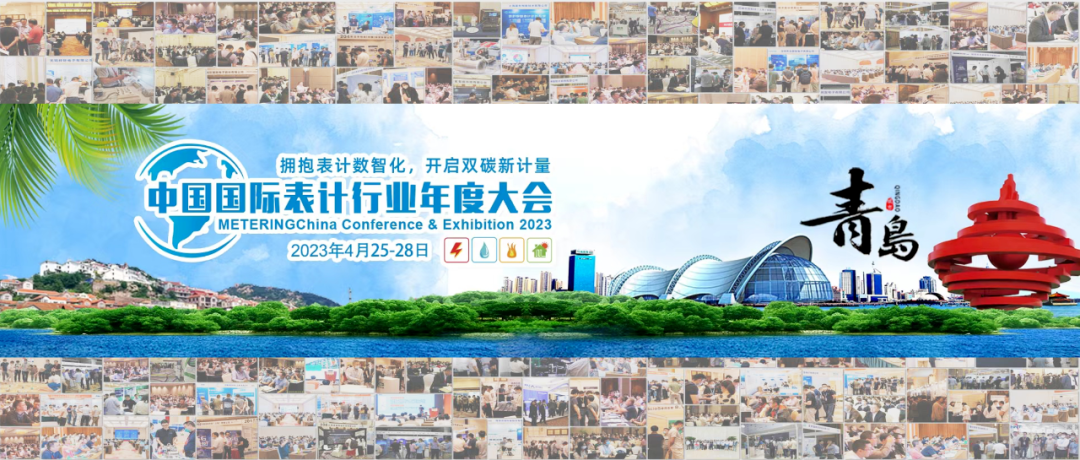 携手Wi-SUN联盟参加青岛表计行业大会，以FG25演示低功耗、长距离网络