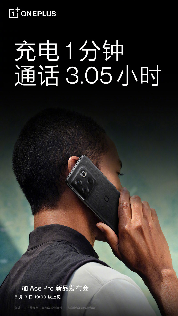 一加 Ace Pro 预热长寿版 150W 快充,4 年后仍能保持良好电池状态 男人的照片上写着字
