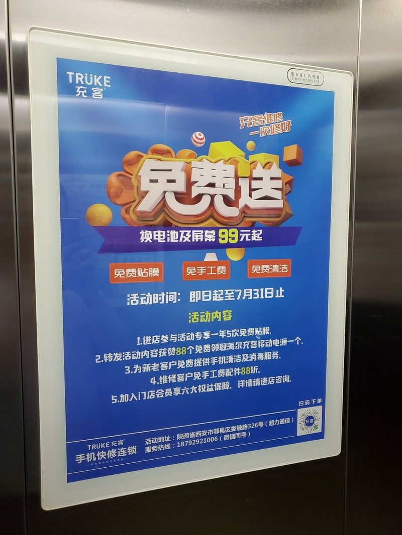 充客维修 一次修好,充客手机维修连锁线上线下推广在行动-充电头网
