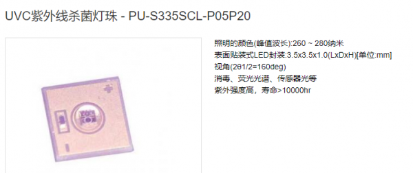 uvc紫外线杀菌灯应用及基础知识