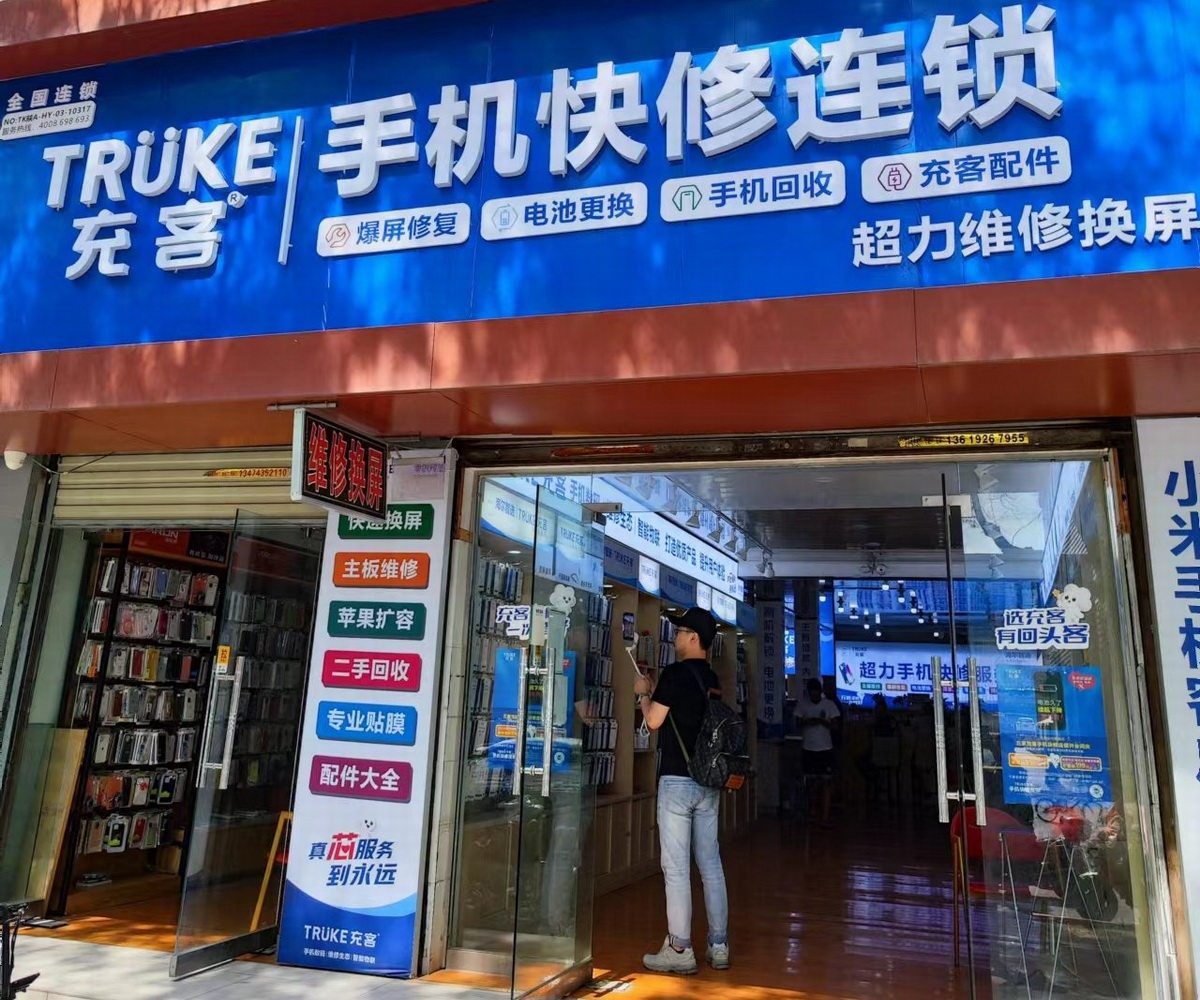 客在西安市鄂邑区开设五家手机快修连锁并集中在高档社区投放电梯广告