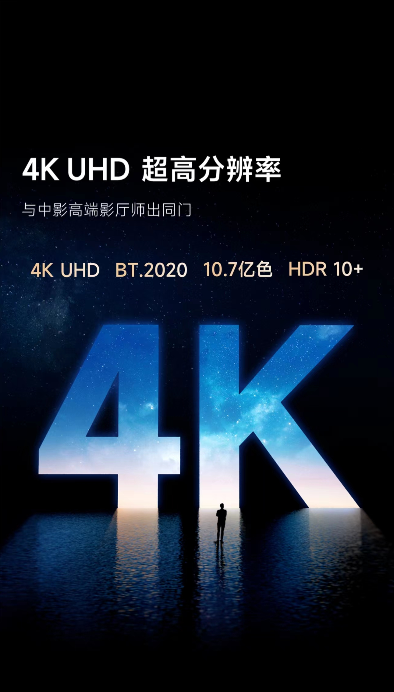 售价9288元,当贝 X5 Ultra投影仪发布,支持4K超级全色激光-我爱音频网