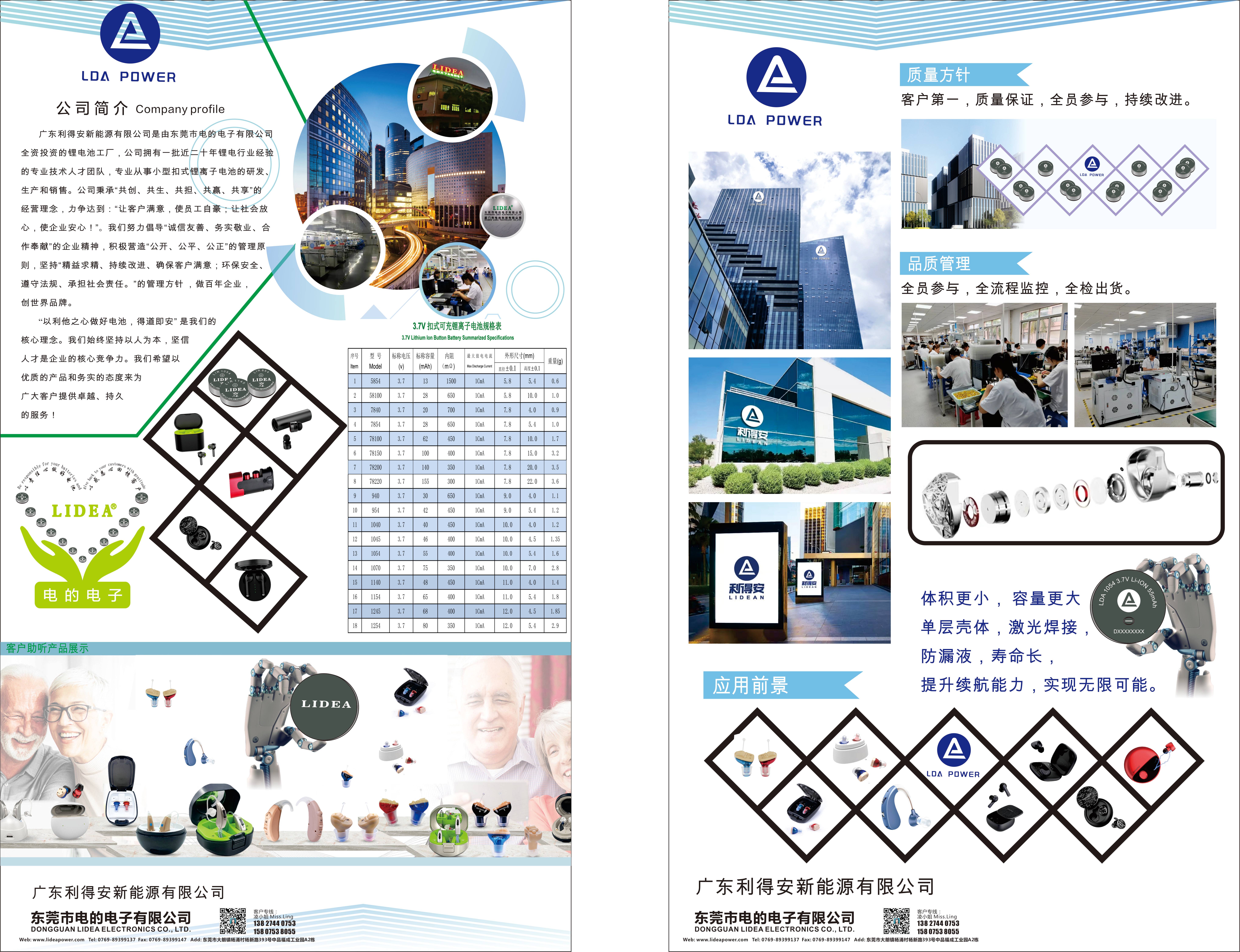 电的电子参加2023(秋季)亚洲智能穿戴音频展,展位号B96-我爱音频网
