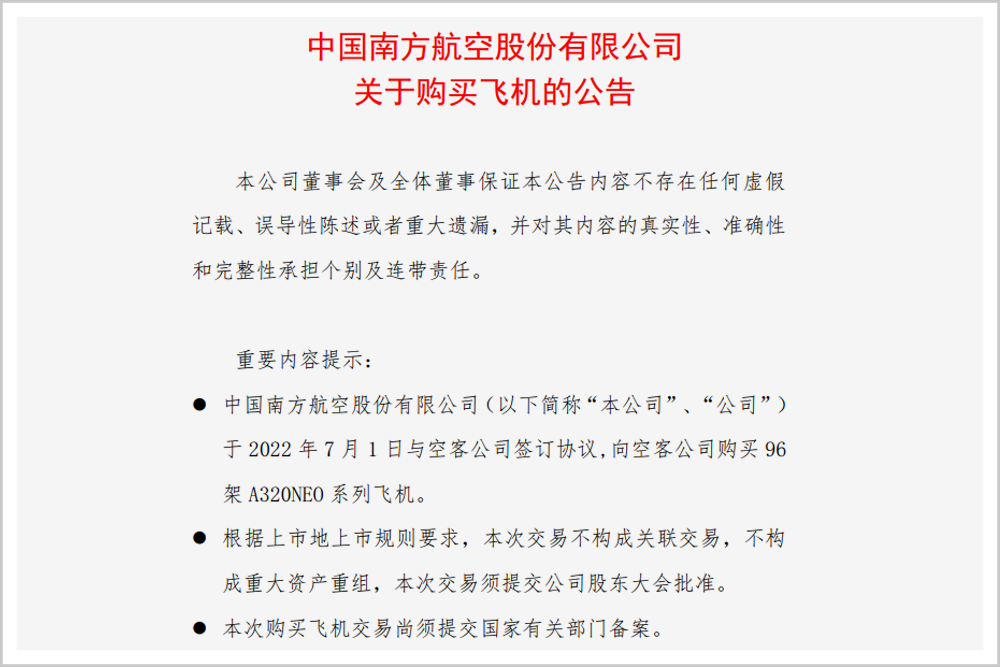 争夺万米高空:波音空客的中国商战与胜负 争夺万米高空:波音空客的中国商战与胜负