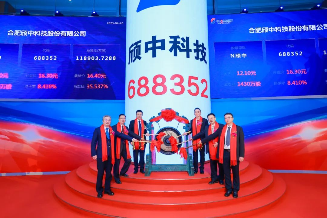颀中科技科创板成功上市！开盘涨34.71%，募资24.2亿扩充12吋封测产能