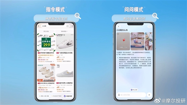 “淘宝问问”内测曝光:淘宝也装上AI了 有问必答
