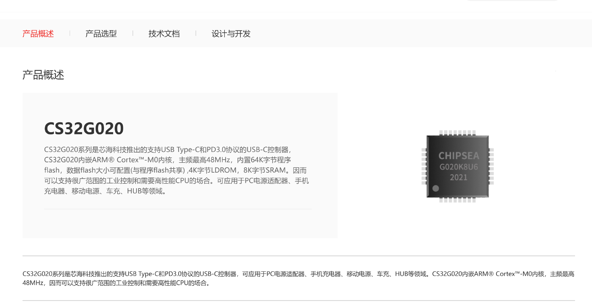 芯海科技USB-PD快充整体解决方案，为Type-C PD应用提供全方位解决方案-充电头网