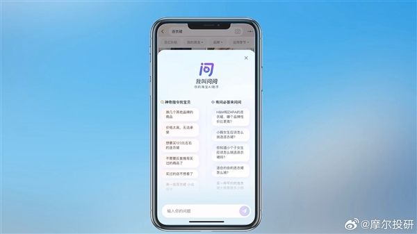 “淘宝问问”内测曝光:淘宝也装上AI了 有问必答