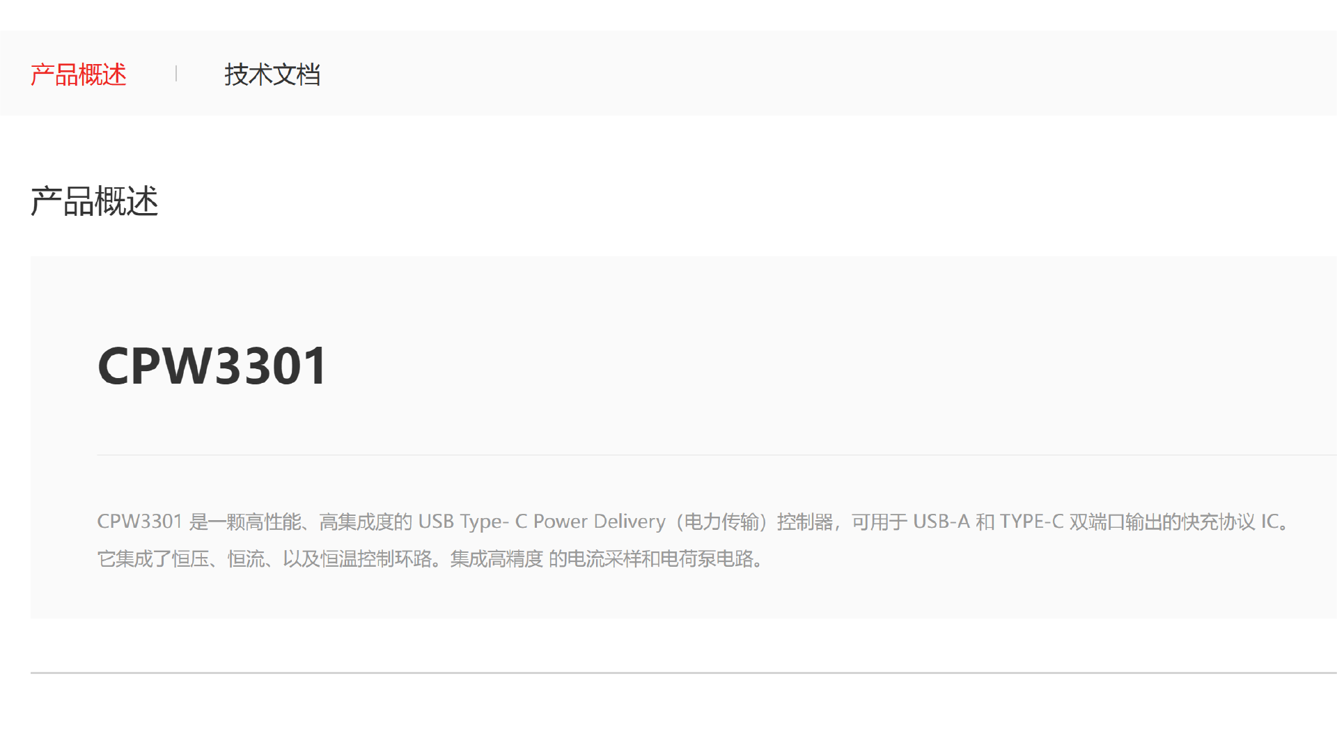 芯海科技USB-PD快充整体解决方案，为Type-C PD应用提供全方位解决方案-充电头网