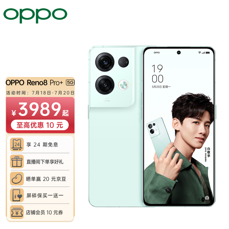 OPPO Reno8 Pro+ 影像体验,独立芯片 & 人像算法双管齐下
