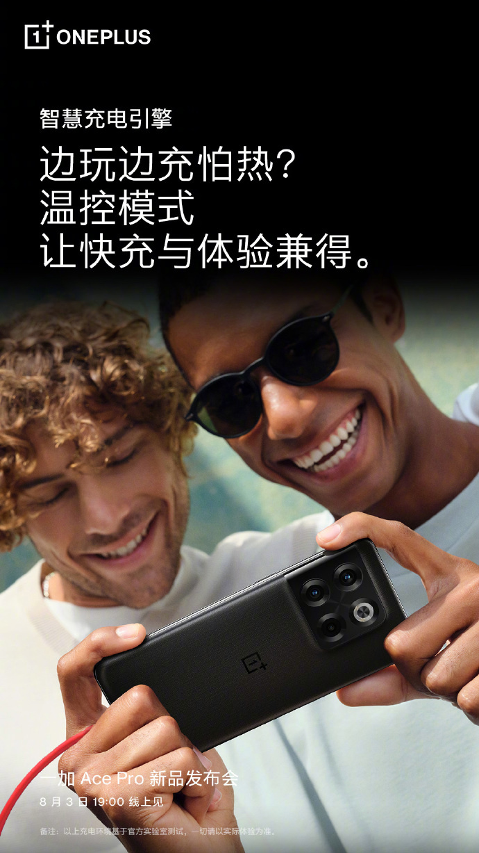 一加 Ace Pro 预热长寿版 150W 快充,4 年后仍能保持良好电池状态 图片包含 图形用户界面