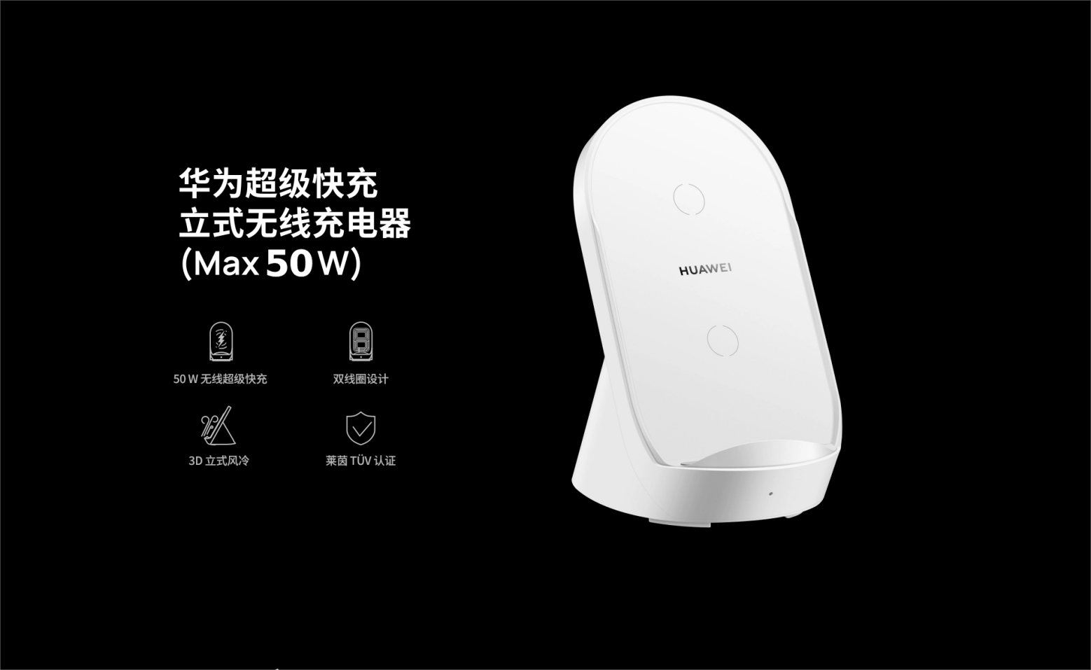 快速了解16款华为50W无线快充机型的汇总信息-充电头网