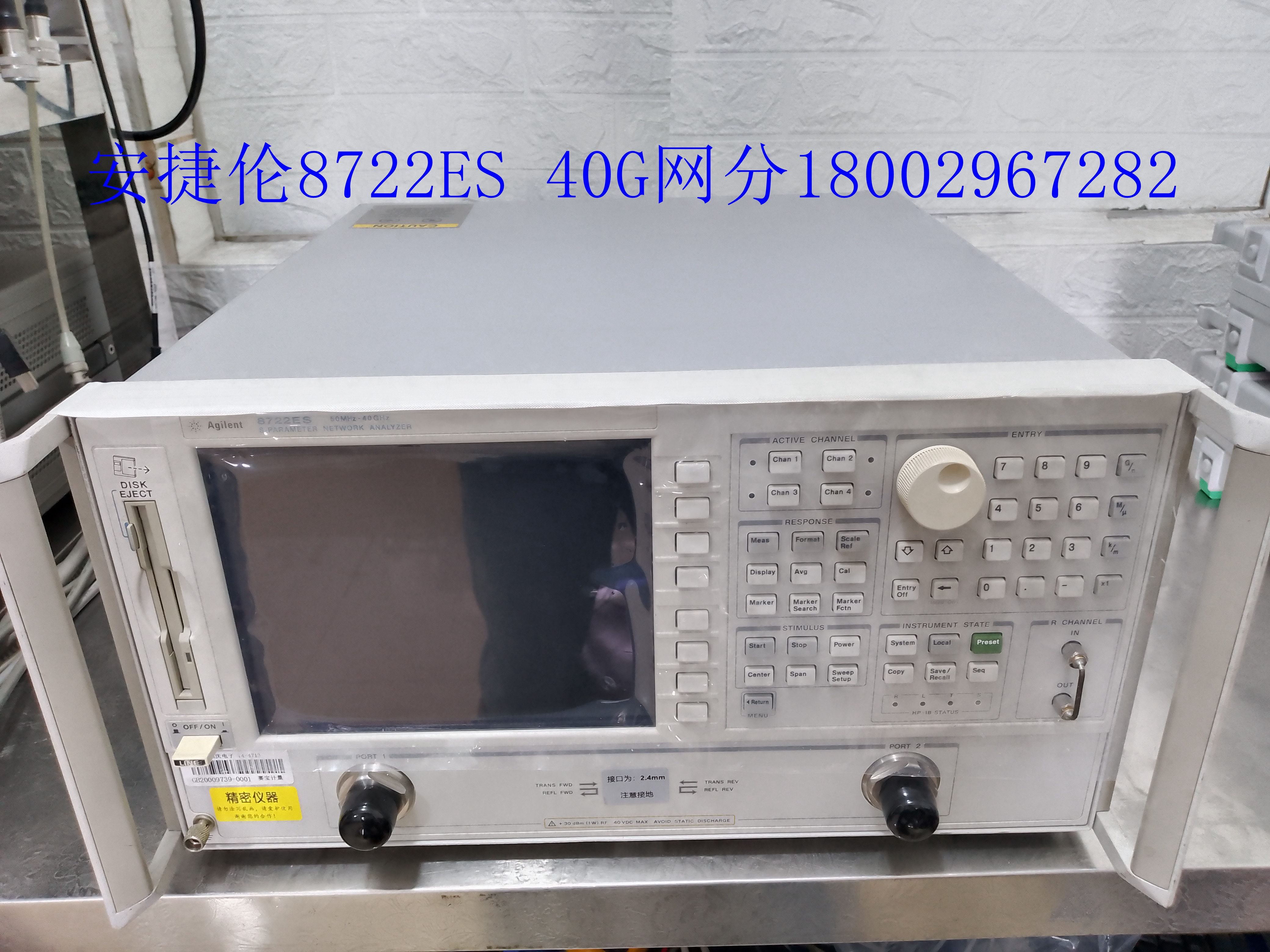 8720ES 网络分析仪Agilent8720ES