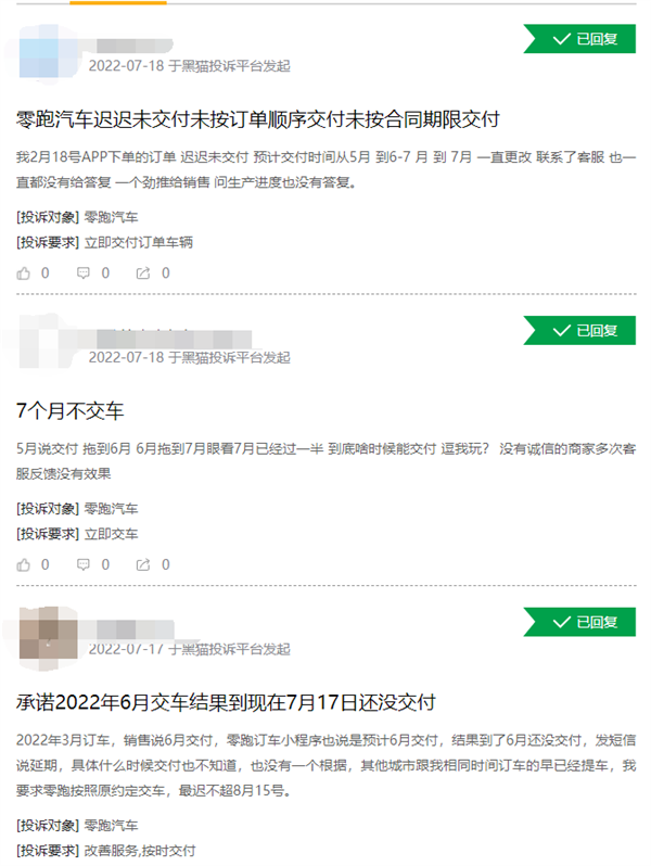 买了极氪还定特斯拉 新能源车交付太慢!有人光撒网式下单