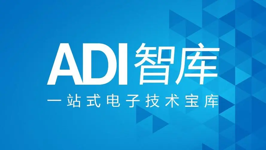 ADI引领电源技术革新，助力高效智能新时代
