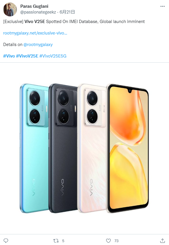 vivo V25e 新手机现身 Google Play:搭载联发科 Helio G99 芯片