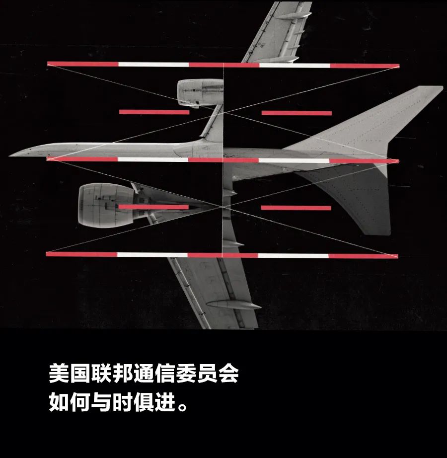 无线电频谱之争