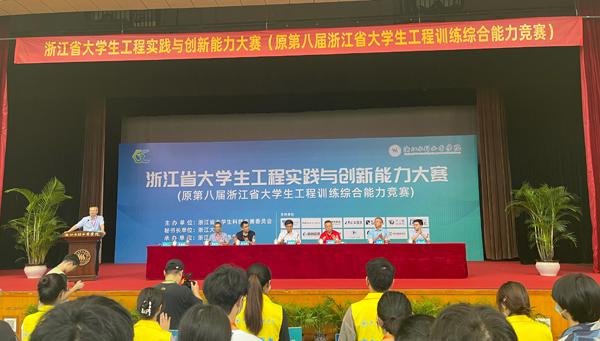 梦之墨T系列助力浙江大学生工程实践与创新能力大赛圆满举办
