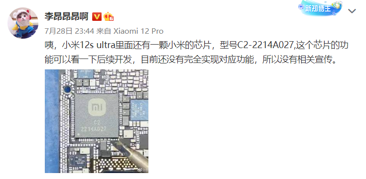 拆解发现小米 12S Ultra 隐藏了新款自研芯片，或为澎湃 C2