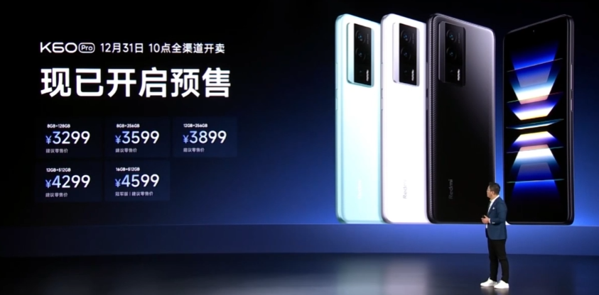 3299 元起,小米 Redmi K60 Pro 发布:搭载骁龙 8 Gen 2,支持 120W 有线 + 30W 无线充电
