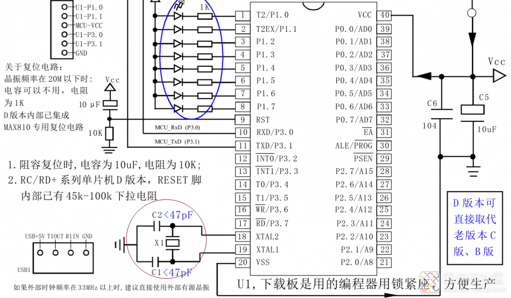 单片机的2种时钟电路设计方案