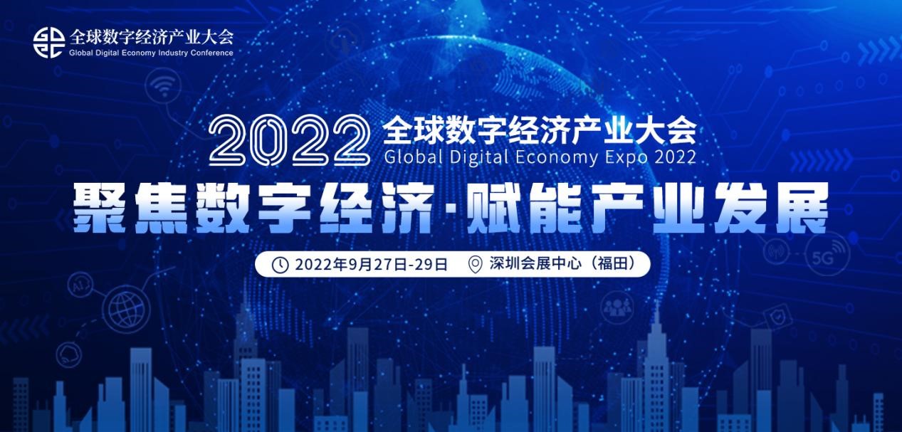 热点抢先看 | 维科网系列峰会悉数亮相全数会, 解锁产业数字化新发展