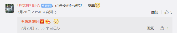 拆解发现小米 12S Ultra 隐藏了新款自研芯片,或为澎湃 C2 图形用户界面