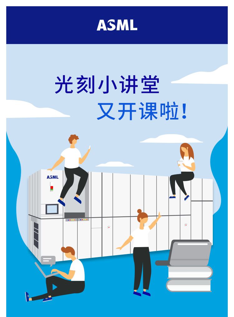 光刻小讲堂 | 有料的光刻机“内馅”长啥样？