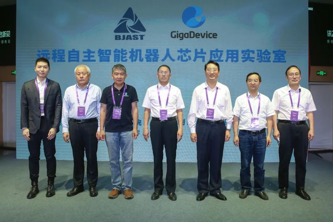 兆易创新·北科院 | 远程自主智能机器人芯片应用实验室揭牌仪式隆重举行