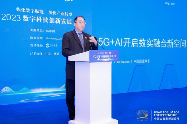 移远通信出席2023中国企业家博鳌论坛，以技术创新促产业数智变革