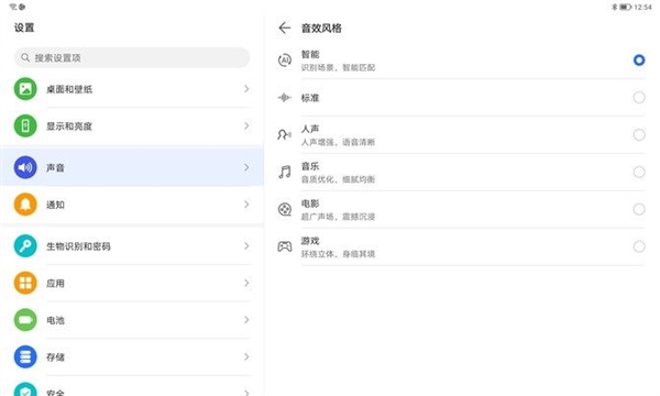 1399元学霸级平板 荣耀平板8上手体验:影音娱乐体验出色