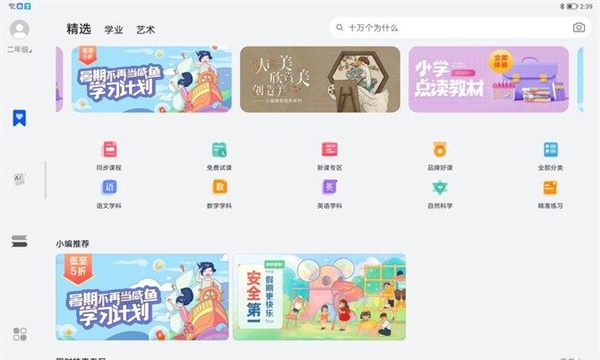 1399元学霸级平板 荣耀平板8上手体验:影音娱乐体验出色