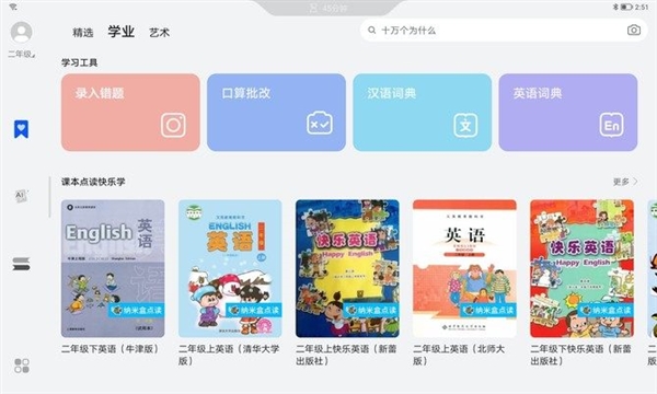 1399元学霸级平板 荣耀平板8上手体验:影音娱乐体验出色
