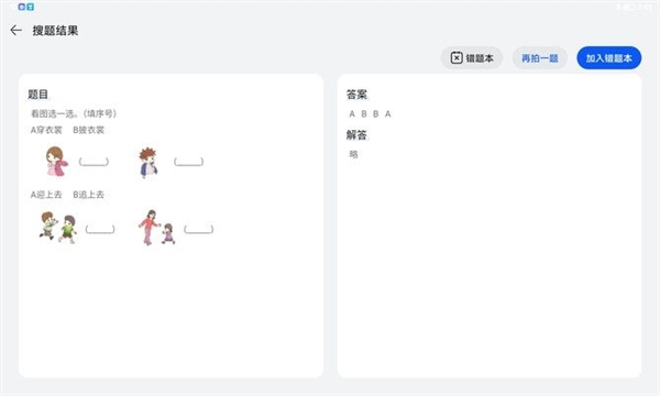 1399元学霸级平板 荣耀平板8上手体验:影音娱乐体验出色