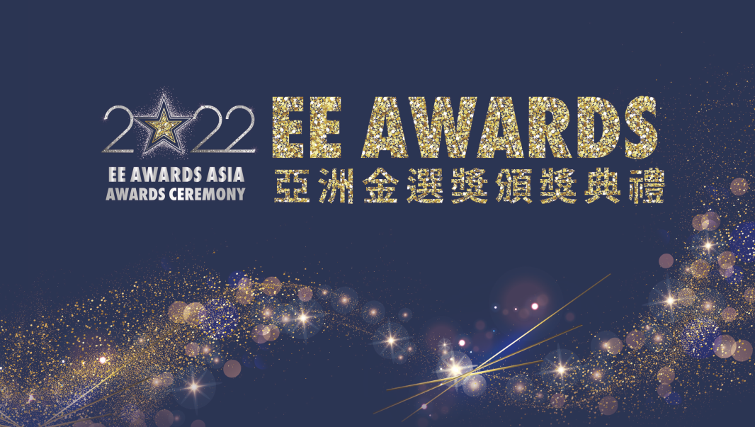 囊括EE Awards亚洲金选奖四大獎，公司、IoT芯片和软件专业备受肯定！