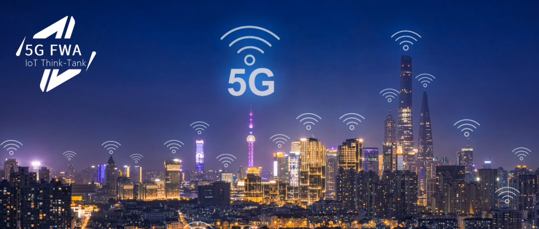 出货量千万台，异军突起的5G FWA市场！