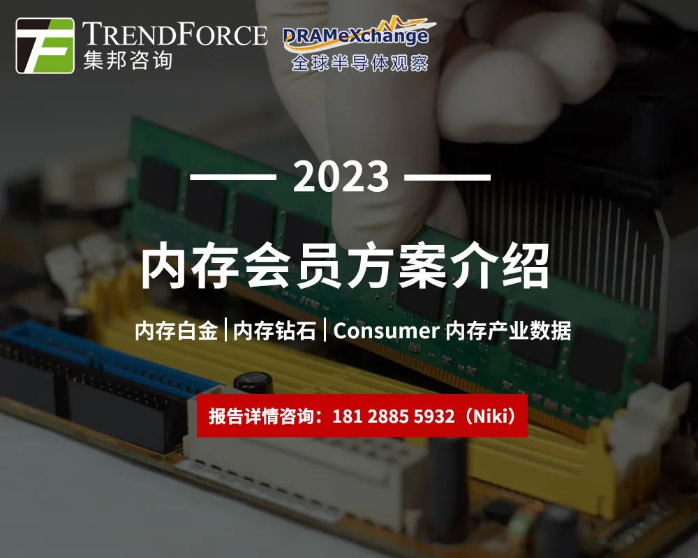 研调 | AI及HPC需求带动，预估2023年对HBM需求容量将年增近60%