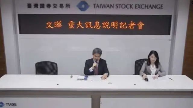 文晔拟斥38亿美元并购富昌电子！