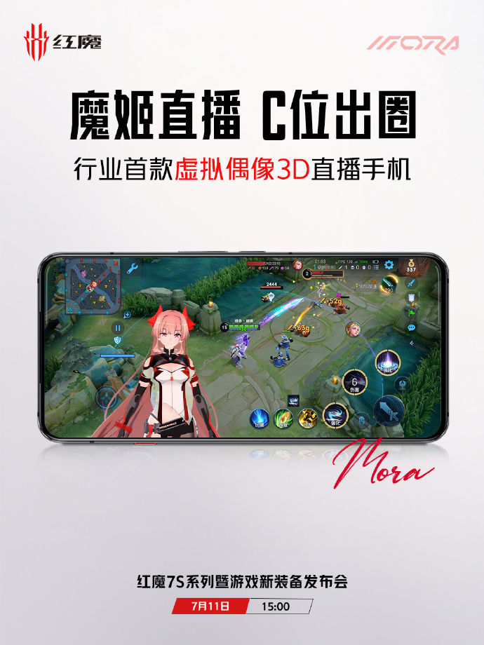 红魔 7S 系列官宣魔姬直播功能，行业首款虚拟偶像 3D 直播手机