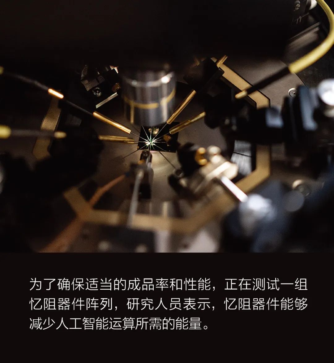 忆阻器解决人工智能的用电问题