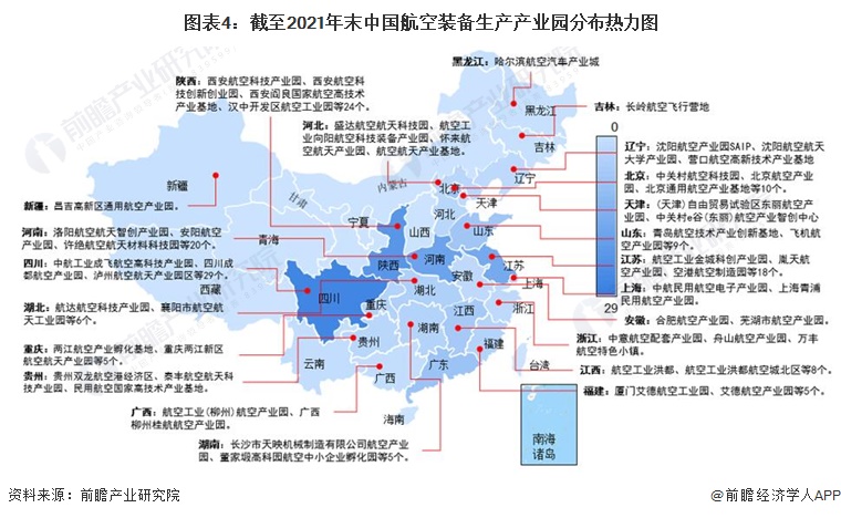 图表4:截至2021年末中国航空装备生产产业园分布热力图
