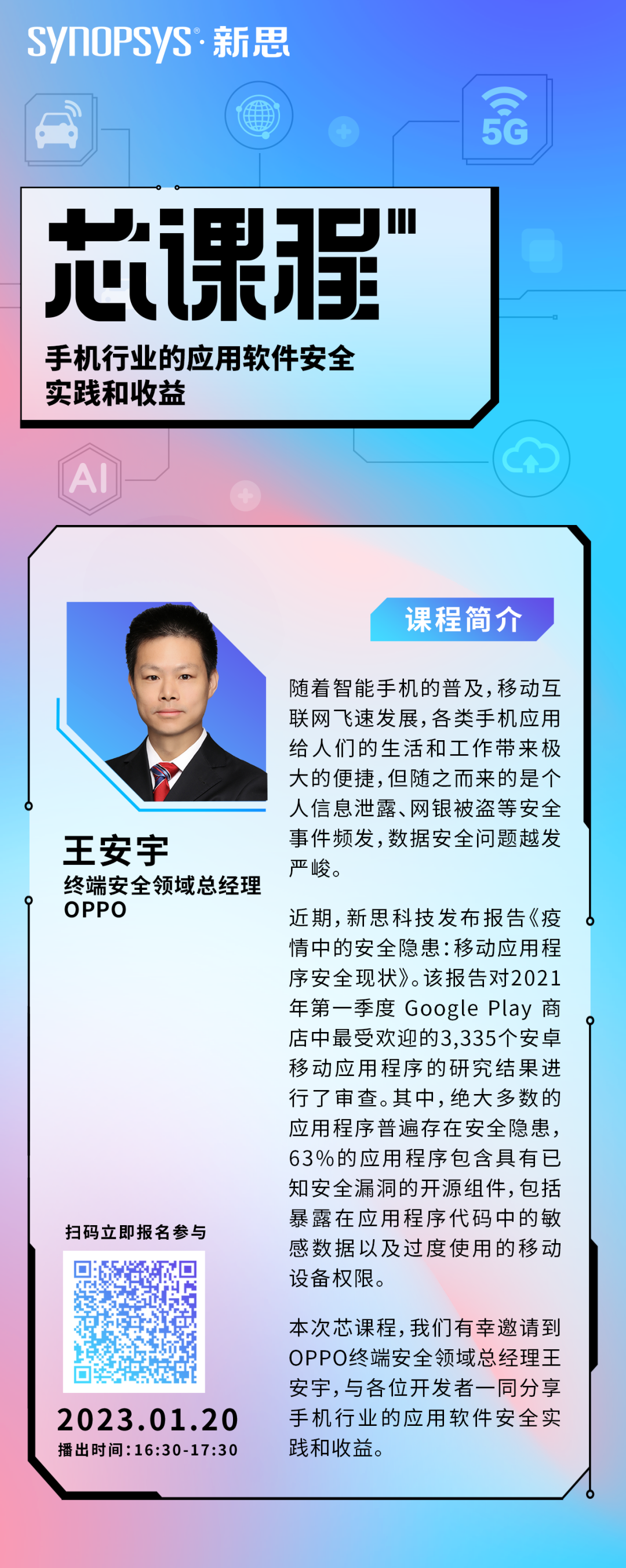 手机行业如何守护应用软件安全，OPPO公布标准答案