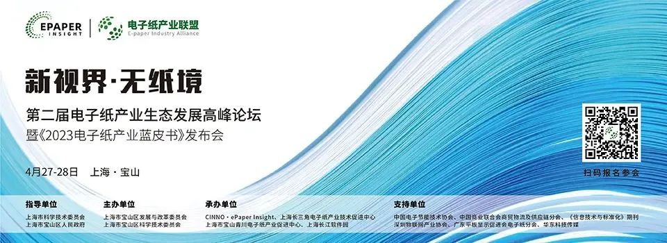虹彩光电推出电子纸模块10年免充电技术