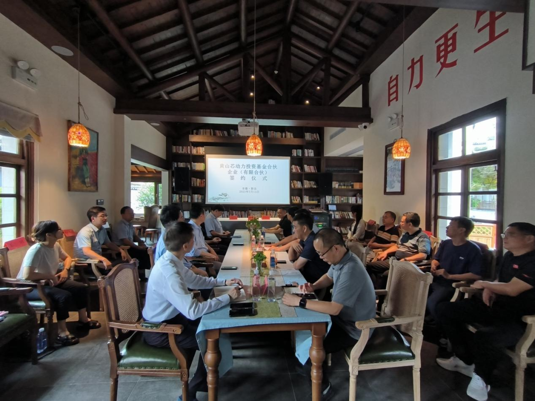 黟县成立1亿元半导体投资基金！投资10亿元的8吋IGBT封测和模组项目将落户？