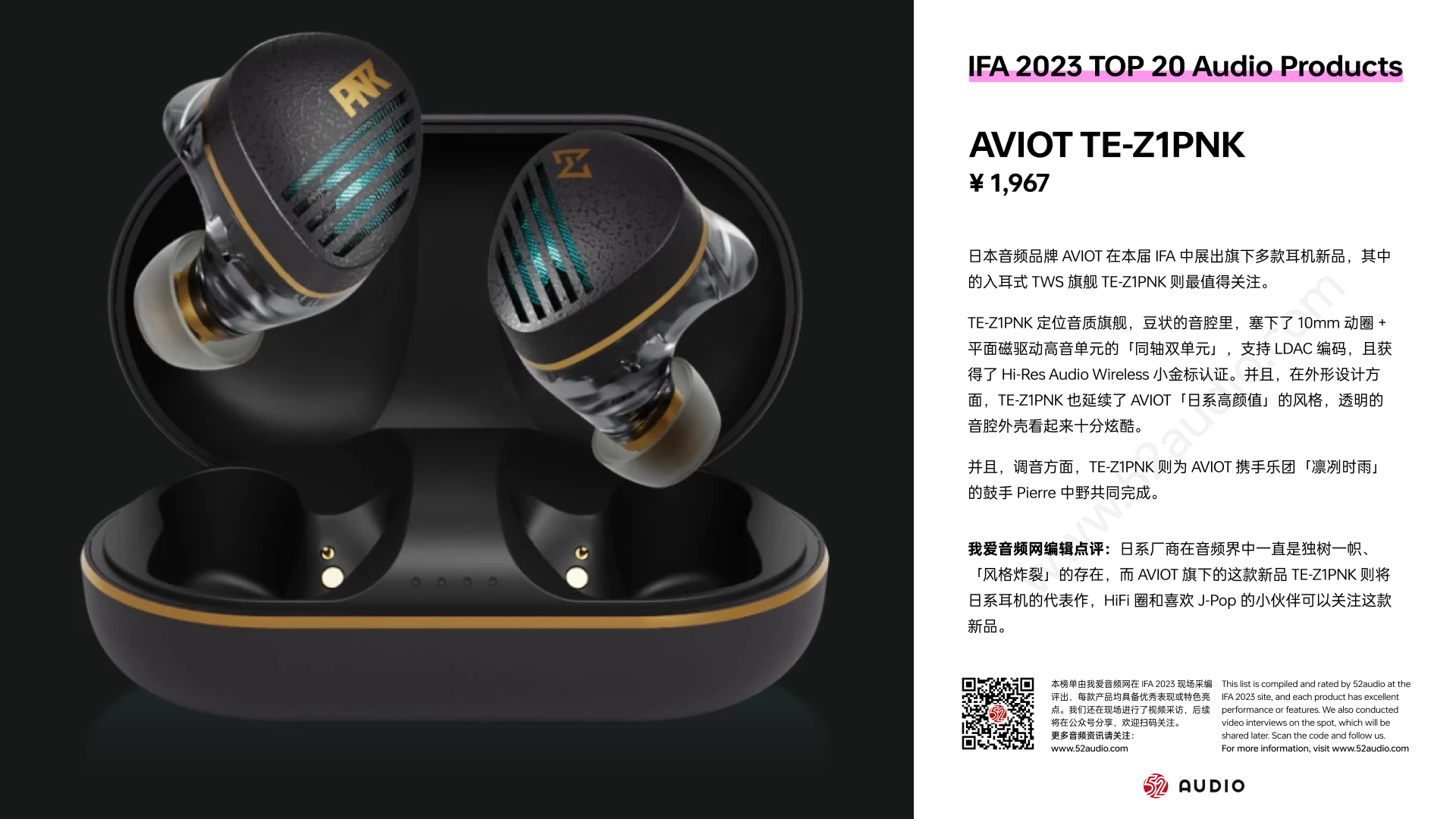 IFA 2023 TOP20音频产品汇总:形态创新异彩纷呈,开放式成趋势-我爱音频网