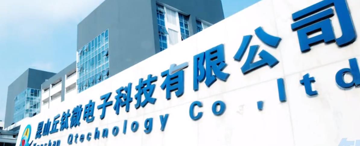 中电港：拟不低于3560万元转让子公司艾矽易100%股权