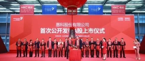 惠科深交所上市,募资85亿元发力OLED等显示技术
