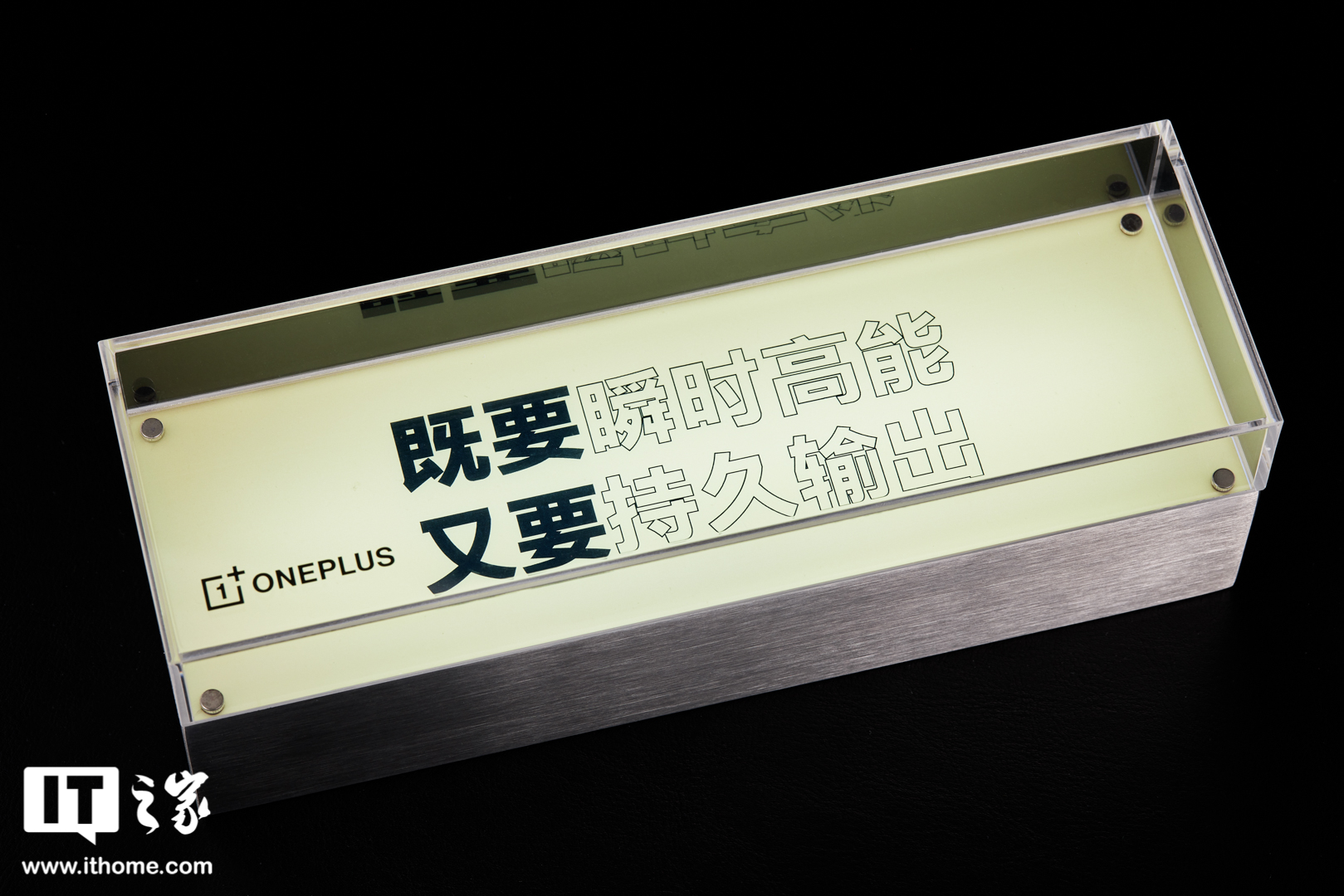 一加 Ace Pro 新品发布会邀请函