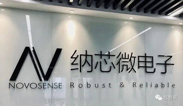 纳芯微拟作价15亿元收购昆腾微，武岳峰将套现8715万元